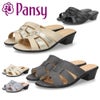 ミュール サンダル レディース 屈曲性 安定 クッション性 高反発 4.5cmヒール Pansy 6640 6641 ブラック 黒 歩きやすい 履きやすい