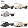 ミュール サンダル レディース 屈曲性 安定 クッション性 高反発 4.5cmヒール Pansy 6640 6641 ブラック 黒 歩きやすい 履きやすい