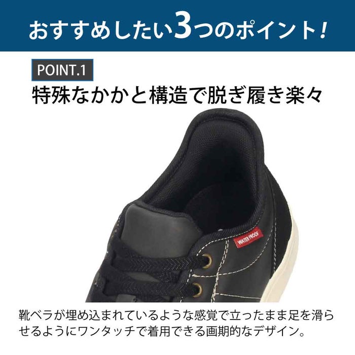 スリッポン スニーカー メンズ カジュアル ハンズフリー 立ったまま履ける 防水 軽量 ゴム紐 履きやすい 靴 黒 ブラック ネイビー ブラウン Parade パレード 楽すぽっ 1992WRP 1993WRP