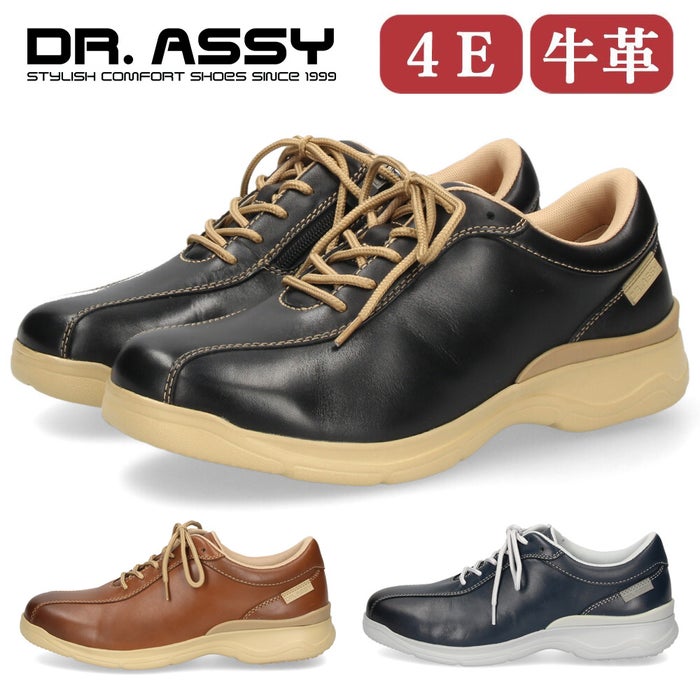 ドクターアッシー ウォーキングシューズ メンズ 靴 本革 4E ワイド ファスナー 抗菌防臭 カジュアル Dr.ASSY DR7007