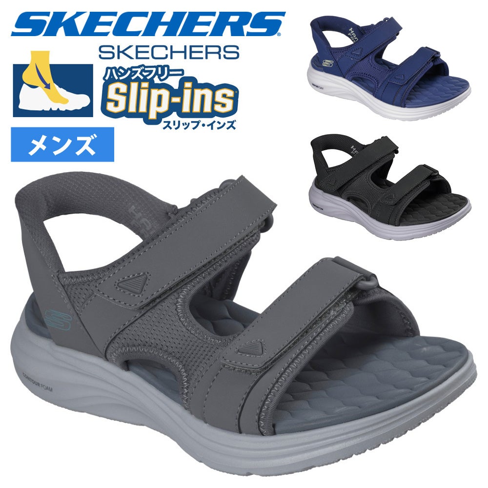 SKECHERSスリップインズ コンツァーフォーム サンダル 232799 メンズ
