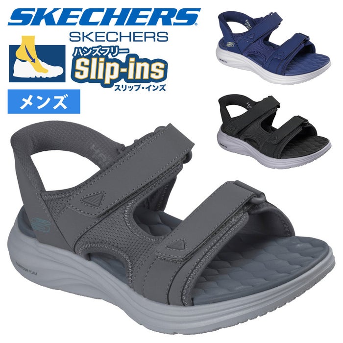 スケッチャーズ スリップインズ サンダル メンズ コンツァーフォーム サンダル 232799 SKECHERS Slip-ins Contour Foam ノーマル幅　立ったまま履ける スポーツサンダル