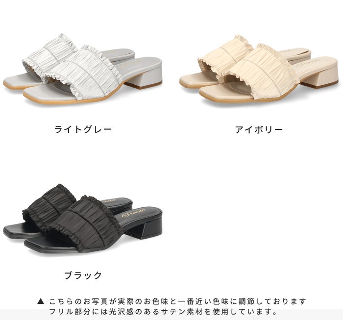 サンダル ミュール レディース ヒール 疲れない キレイめ おしゃれ かわいい ローヒール フリル リボン 歩きやすい 履きやすい 軽量 6052 Parade