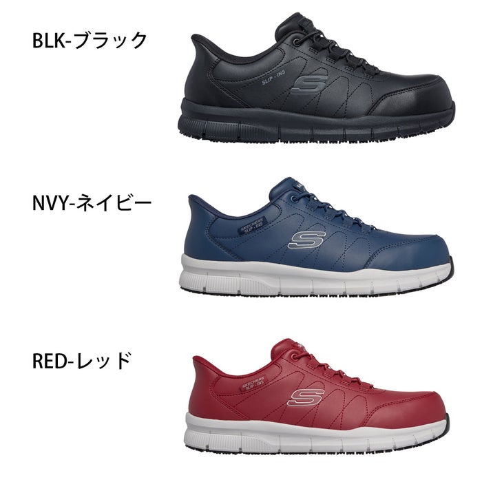 スケッチャーズ スリップインズ メンズ 安全靴 ワーク ナンパ ノレン 作業靴 防滑 スチール先芯 ゴム紐 ハンズフリー SKECHERS Slip-ins 200454J ノーマル幅