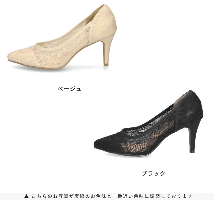 パンプス レース シアー ポインテッドトゥ 8cmヒール 結婚式 パーティー 二次会 オケージョン レディース Parade 8072