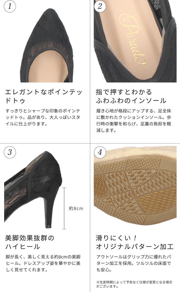 パンプス レース シアー ポインテッドトゥ 8cmヒール 結婚式 パーティー 二次会 オケージョン レディース Parade 8072