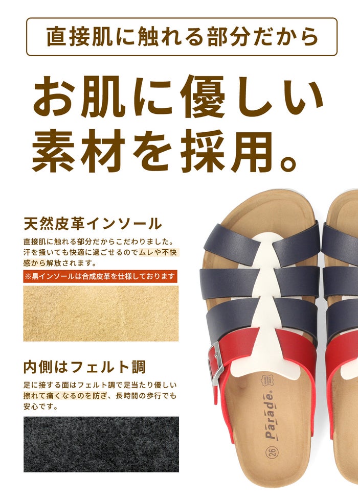 サンダル メンズ フットベット 本革 インソール 定番 コンフォートサンダル カジュアル レジャー Parade 2252 