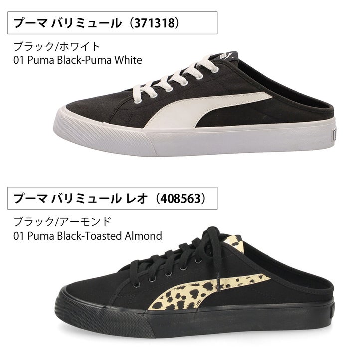 PUMA プーマ バリ ミュール レオ メンズ レディース スニーカー サンダル 靴 かかとなし サボ クロッグ 黒 ブラック 371318 408563