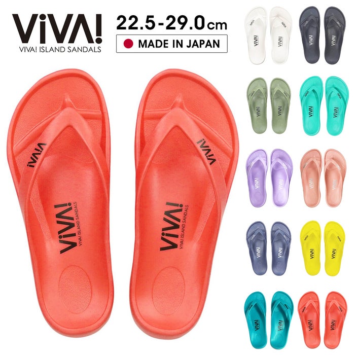 ビバアイランド ビーチサンダル 日本製 22.5-29cm VIVA! ISLAND FLIP FLOP フリップフロップ 超軽量 EVA素材 軽い 歩きやすい レディース メンズ ユニセックス ビーサン 海 マリンスポーツ