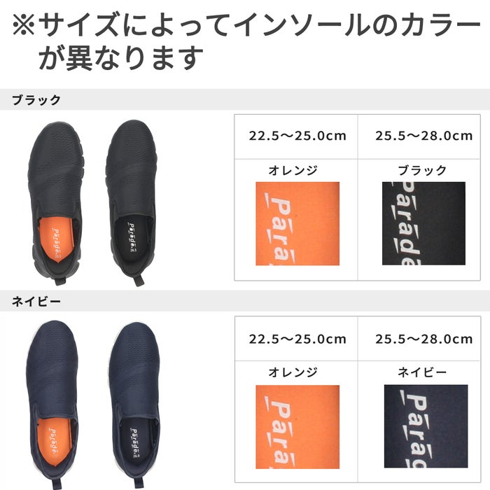 ハンズフリー 靴 立ったまま履ける靴 手を使わず履ける靴 スリッポン スニーカー レディース メンズ スリップ イン シューズ 軽量 軽い 楽すぽっ Parade 51710
