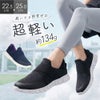 かかとが踏める シューズ 軽量 スニーカー 靴 レディース 2way スリッポン かかとなし 軽量 靴 ジム 室内履き スリッパ バブーシュ 黒 Parade 61721