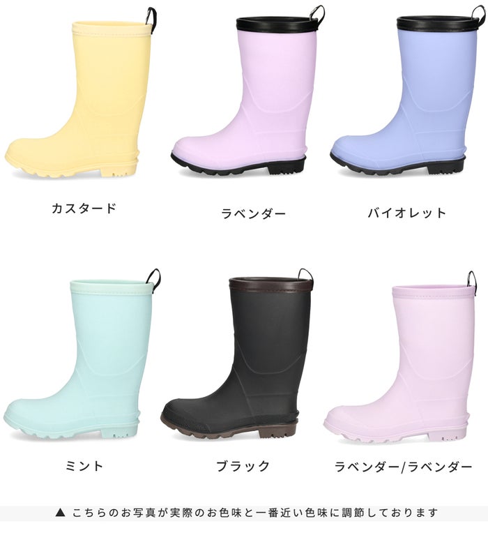 レインブーツ キッズ ジュニア 長靴 子ども用 雨靴 レインシューズ 歩きやすい 柔らかい 軽い 滑りにくい シンプル カラフル パレード 66601 Parade