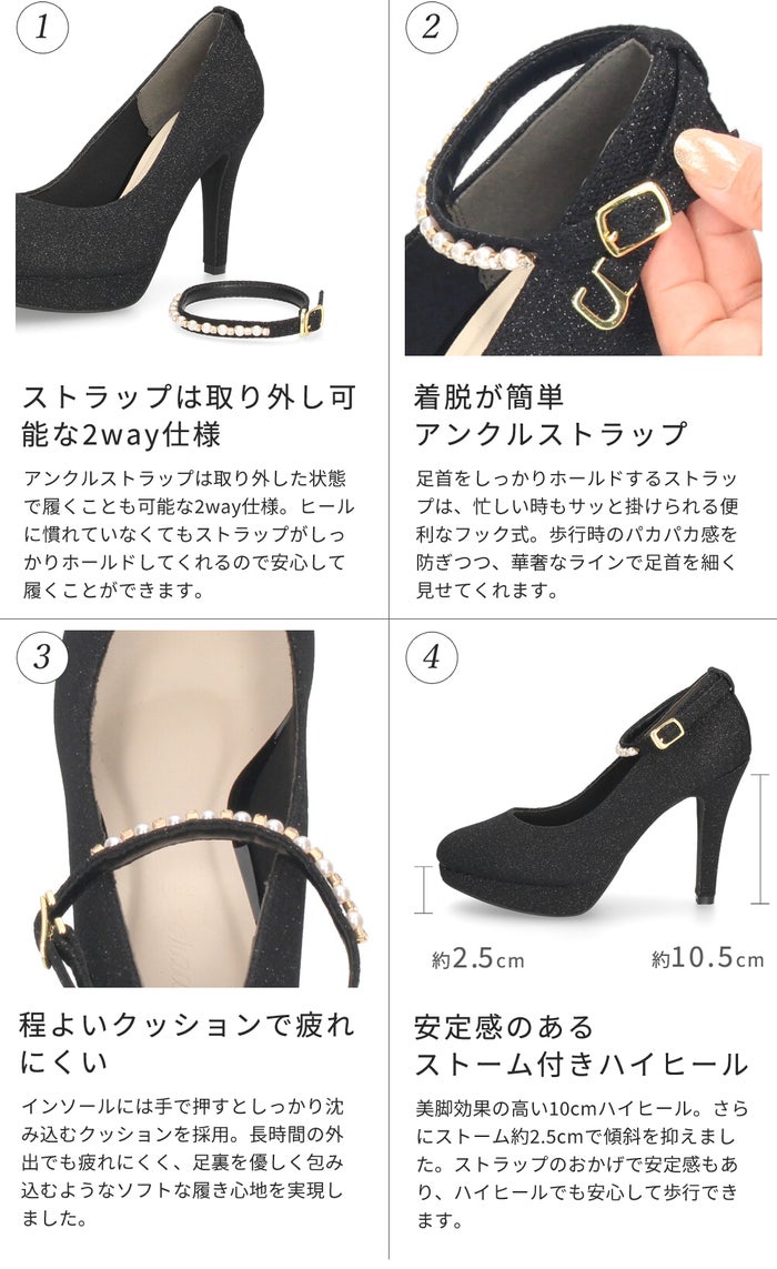 パンプス ストラップ 結婚式 パーティ 二次会 レディース 靴 ハイヒール 10cm ヒール ラメ キラキラ グリッター 2Way パレード 6504-WK Parade