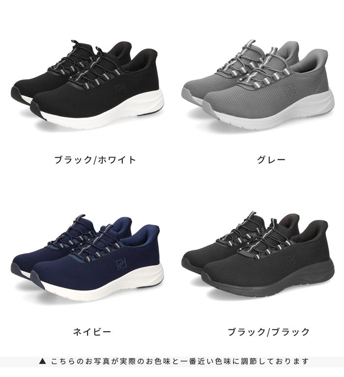 ハンズフリー 靴 防水 レディース メンズ 立ったまま履ける 手を使わずに履ける スニーカー スリッポン 軽量 透湿 ゴム紐 Parade 51715