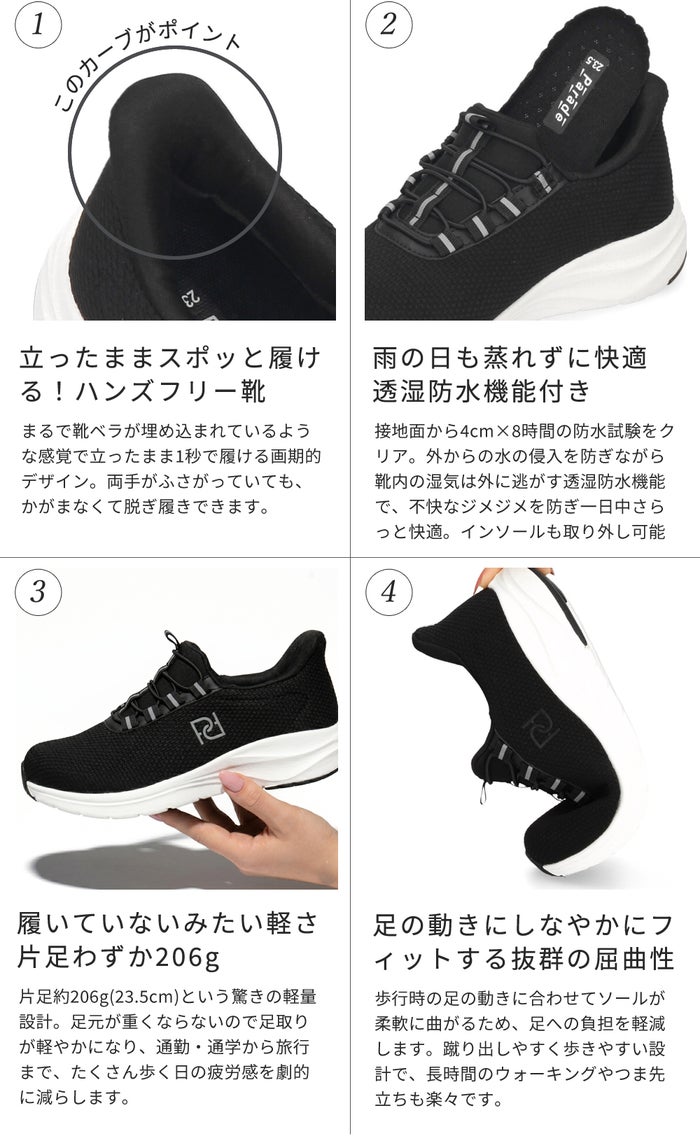 ハンズフリー 靴 防水 レディース メンズ 立ったまま履ける 手を使わずに履ける スニーカー スリッポン 軽量 透湿 ゴム紐 Parade 51715