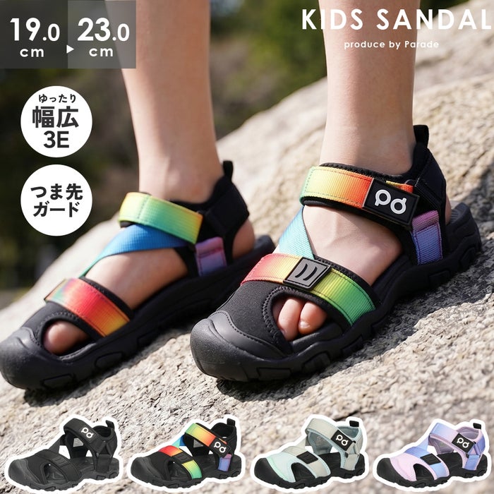サンダル キッズ ジュニア 子ども用 靴 スポーツサンダル つま先ガード 幅広 3E 歩きやすい 疲れにくい 着脱簡単 ベルクロ 屈曲性 滑りにくい 軽量 パレード 66304 Parade