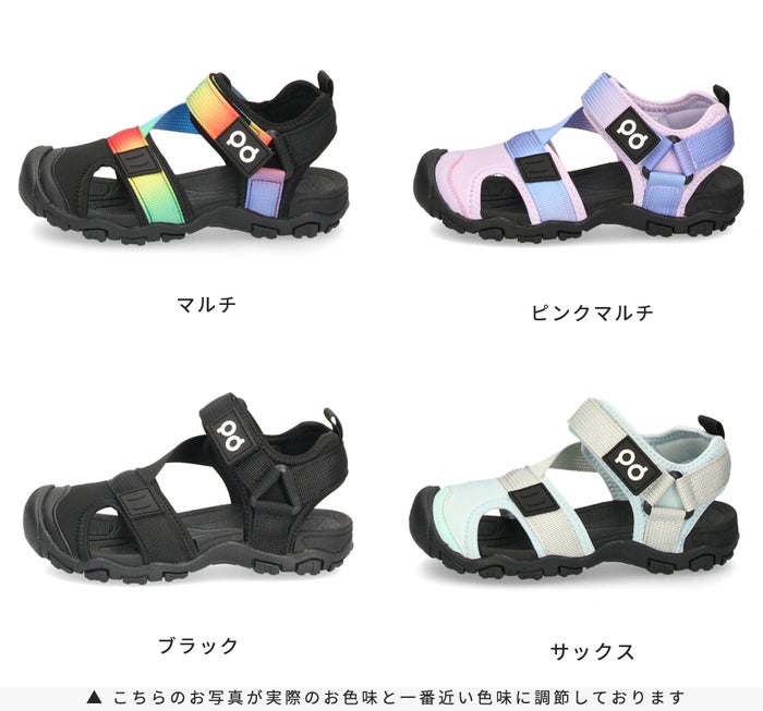 サンダル キッズ ジュニア 子ども用 靴 スポーツサンダル つま先ガード 幅広 3E 歩きやすい 疲れにくい 着脱簡単 ベルクロ 屈曲性 滑りにくい 軽量 パレード 66304 Parade