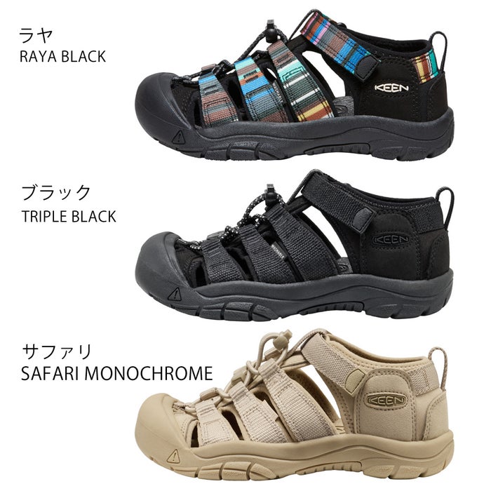 キーン スポーツサンダル キッズ 靴 水陸両用 つま先保護 衝撃吸収 軽量 丈夫 柔軟 防滑 抗菌防臭 丸洗い可 幅広設計 マジックテープ ニューポート エイチツー KEEN 1026280 1032145 1032144