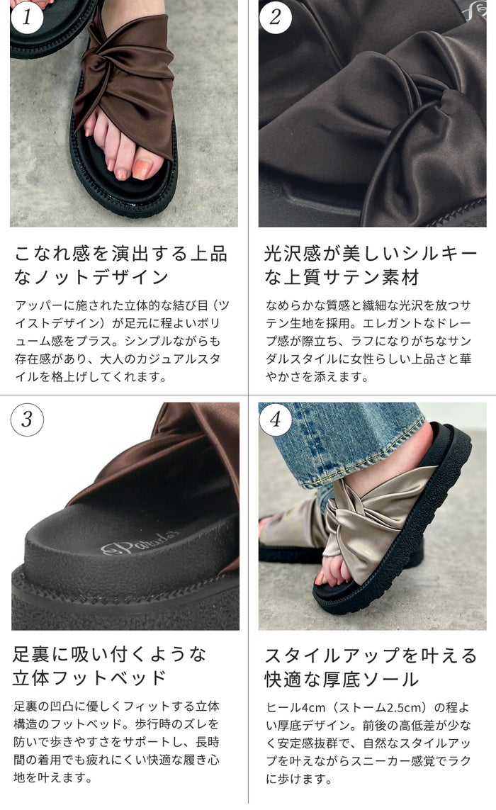 サンダル レディース フットベット 快適 フラット 履きやすい つっかけ サテン 光沢 痛くない Parade DHS1101