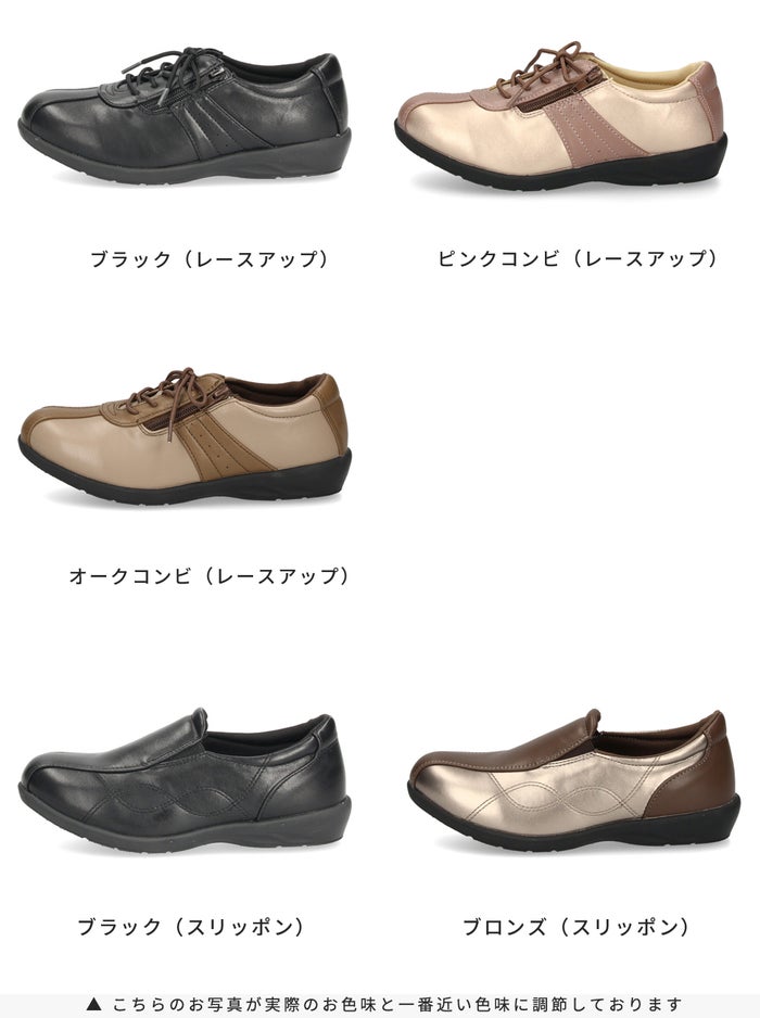 コンフォートシューズ レディース 靴 幅広 4E 歩きやすい 履きやすい 軽量 スリッポン レースアップ 61401 61402 Parade パレード
