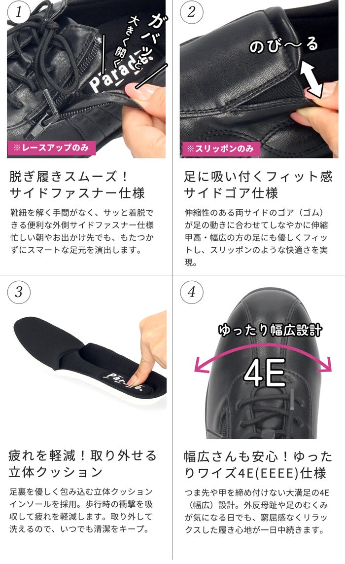 コンフォートシューズ レディース 靴 幅広 4E 歩きやすい 履きやすい 軽量 スリッポン レースアップ 61401 61402 Parade パレード