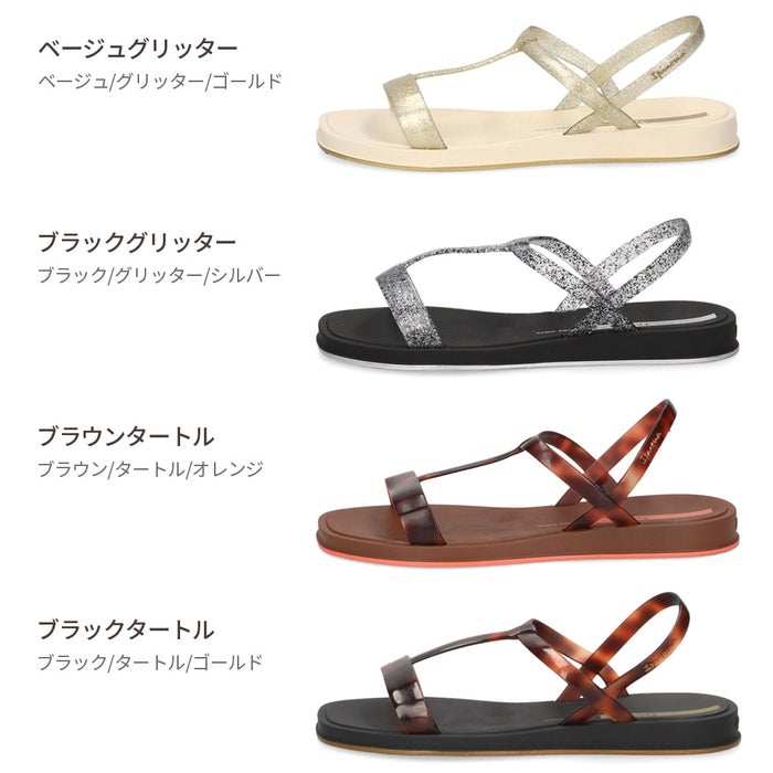レディース サンダル 歩きやすい フラット ぺたんこ ストラップサンダル グリッター リボン ビーチサンダル 軽量 イパネマ Ipanema GLOW TRENDY SAND SP27423