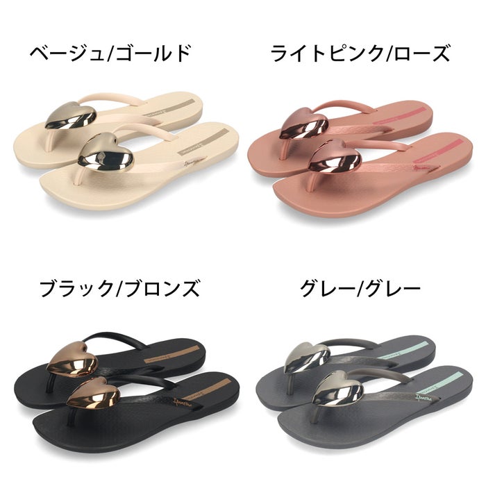 ビーチサンダル レディース Ipanema イパネマ サンダル ハート トングサンダル ぺたんこ 柔らかい 海 プール 夏 MAXI FASHION IV SP83652
