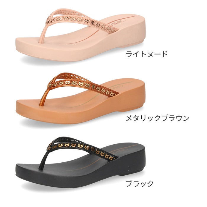 レディース サンダル 厚底 ウェッジソール トングサンダル ビーチサンダル 歩きやすい きれいめ  軽量 グレンダ GRENDHA EXUBERANCIA SG83837