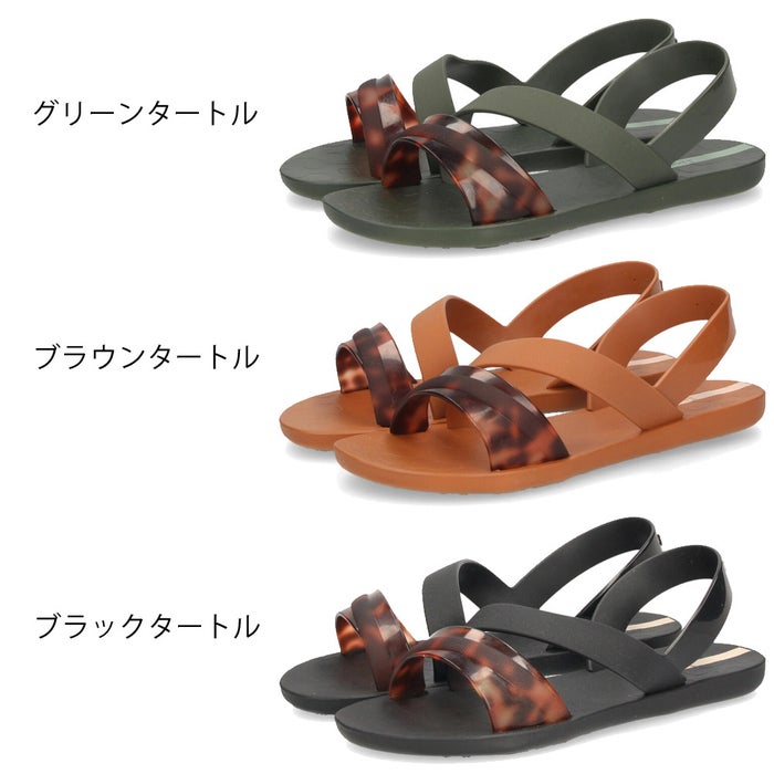 イパネマ サンダル レディース ビーチサンダル ビブラント ぺたんこ 歩きやすい やわらかい べっ甲調 バックストラップ Ipanema VIBRANT SANDAL SP83767