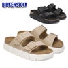 ビルケンシュトック サンダル レディース アリゾナ 厚底 チャンキーソール ナロー幅 定番 BIRKENSTOC ARIZONA CHUNKY 1029094 1029077 ブラック ベージュ