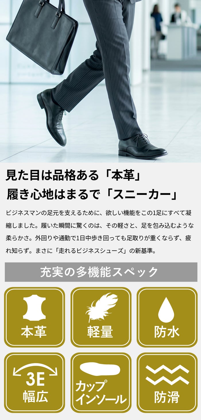 ビジネスシューズ 本革 走れる 革靴 3E 幅広 軽量 防水 防滑 メンズ 紳士靴 冠婚葬祭 就活 通勤 仕事 リクルート OXFORDFIELD 