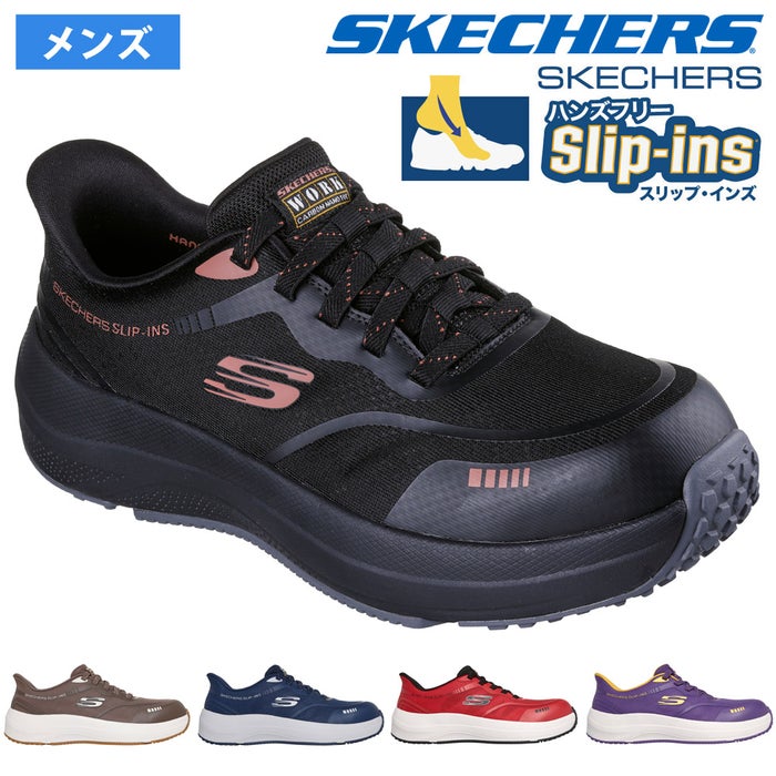スケッチャーズ スリップインズ メンズ 作業靴 安全靴 ワークシューズ ハンズフリー 先芯 SKECHERS Slip-ins WORK トランスポーター ライト ベン 200262J ノーマル幅