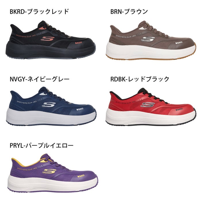 スケッチャーズ スリップインズ メンズ 作業靴 安全靴 ワークシューズ ハンズフリー 先芯 SKECHERS Slip-ins WORK トランスポーター ライト ベン 200262J ノーマル幅