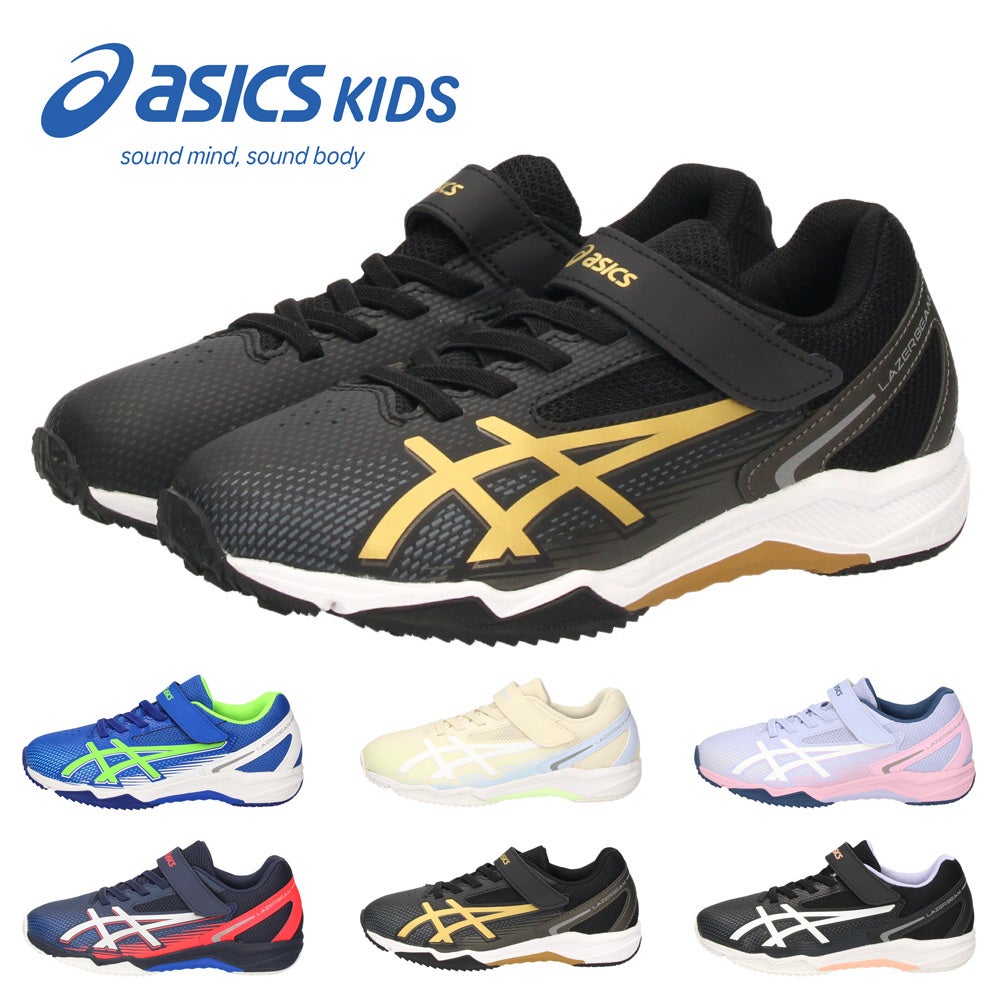 ASICS KIDS レーザービーム SL-MG キッズ ジュニア