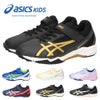 アシックスキッズ  レーザービーム ジュニア 幅広 ワイド スニーカー 運動靴 子供靴 通学 ASICS KIDS LAZERBEAM SL-MG 1154A232