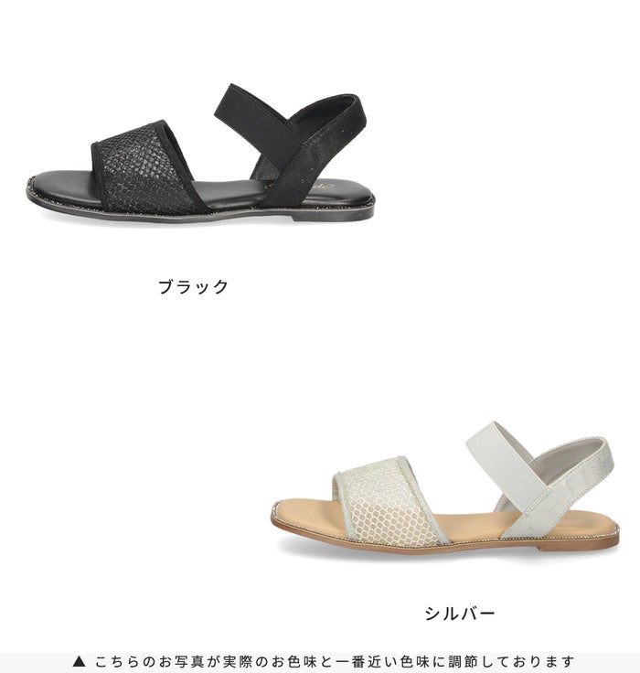 サンダル レディース フラットヒール ぺたんこ 歩きやすい 疲れにくい 軽量 メッシュ シアー ラメ ゴムベルト ストラップ ラインストーン おしゃれ きれいめ 上品 大人 パレード 6039 Parade