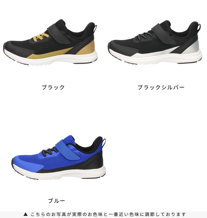 スニーカー キッズ ジュニア 男の子 ハンズフリー 軽量 幅広 ３E 屈曲性 抗菌防臭 楽すぽっ！ Parade 66205 履きやすい 黒 ブラック ブルー