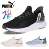 プーマ スニーカー レディース スリッポン ハンズフリー PUMA ソフトライド ハーモニー LCM イーズイン 313768 黒 メッシュ 立ったまま履ける 手を使わずに履ける