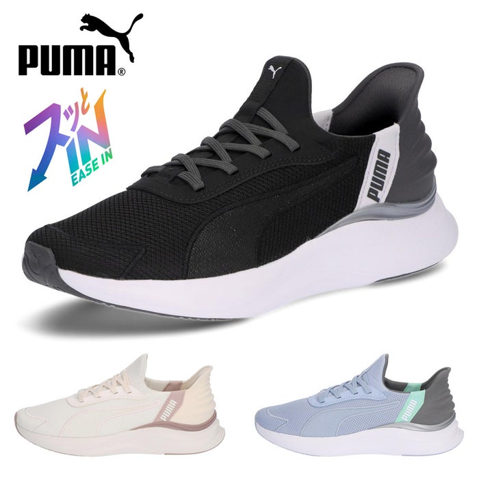 プーマ スニーカー レディース スリッポン ハンズフリー PUMA ソフトライド ハーモニー LCM イーズイン 313768 黒 メッシュ 立ったまま履ける 手を使わずに履ける
