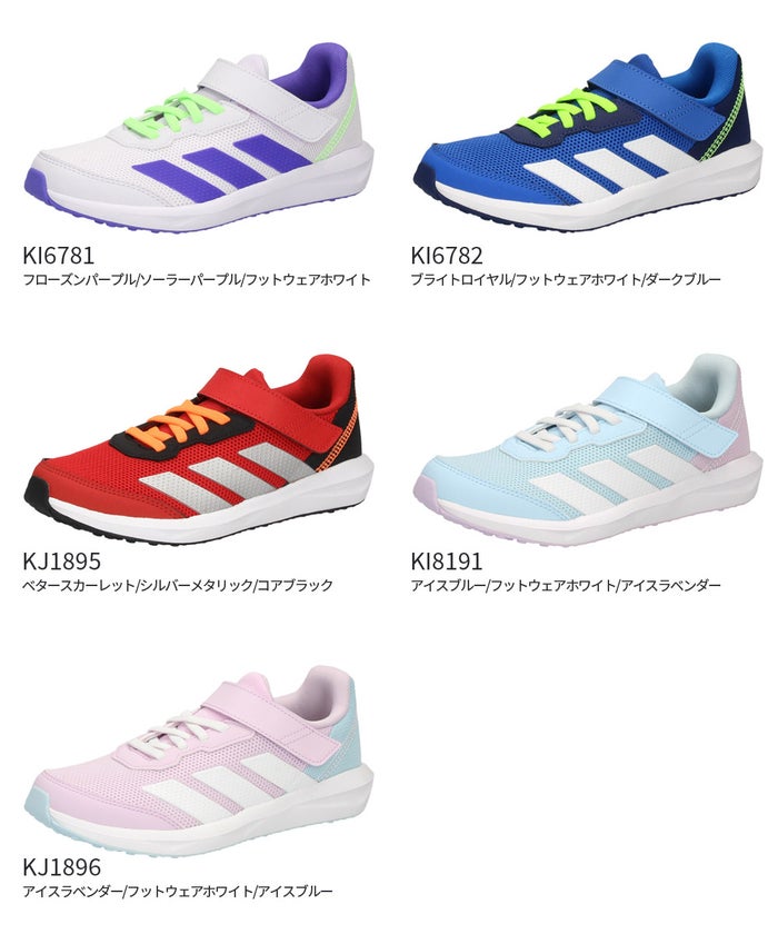 adidas アディダス スニーカー ファイト キッズ FAITO EL K キッズ ジュニア 子供 靴 KI6781 KI6782 KJ1895 KI8191 KJ1896 ランニングシューズ メッシュ 軽量 ベルクロ ゴム紐 通園 通学