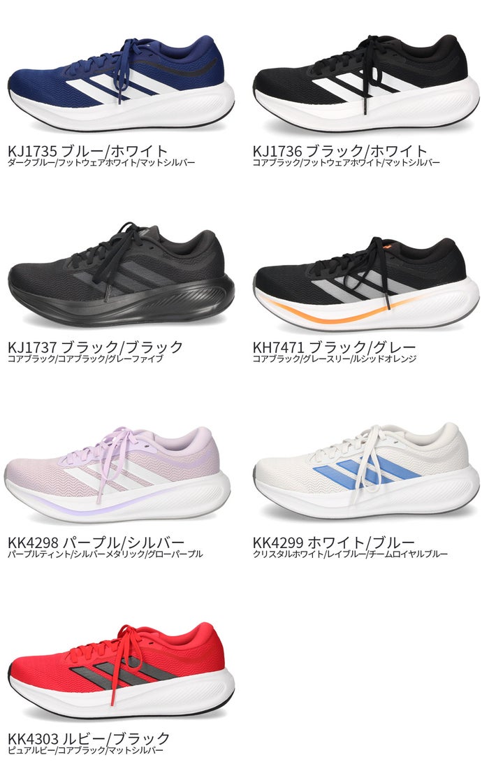 アディダス スニーカー ランニングシューズ メンズ レディース レスポンス ランナー 2 KJ1735 KJ1736 KJ1737 KH7471 KK4298 KK4299 KK4303 adidas ジョギング ウォーキング メッシュ  軽量 通気性