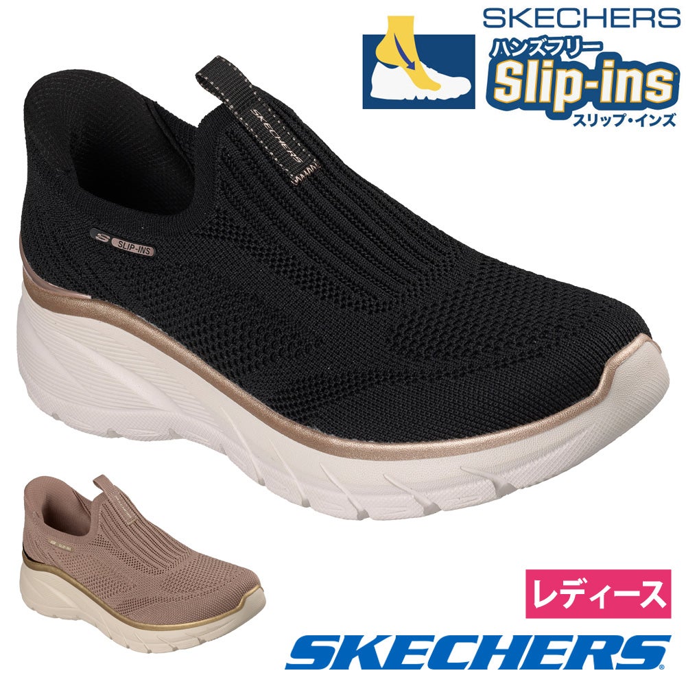 SKECHERS スリップインズ ファッションフィット 2.0 150381
