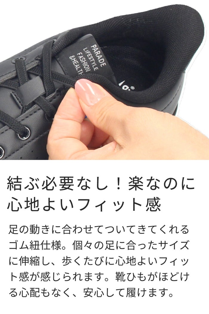 ハンズフリー 靴 立ったまま履ける靴 手を使わず履ける靴 スニーカー レディース スリップ イン シューズ ゆったり 幅広 紐ゴム 結ばない 軽量 黒 ブラック 白 ホワイト 楽すぽっ Parade 61720