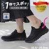ハンズフリー 靴 立ったまま履ける靴 手を使わず履ける靴 スリッポン スニーカー レディース スリップ イン シューズ 透湿加工 防水 超軽量 ニット 黒 ブラック 楽すぽっ Parade 61722