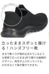 ハンズフリー 靴 立ったまま履ける靴 手を使わず履ける靴 スリッポン スニーカー レディース スリップ イン シューズ 透湿加工 防水 超軽量 ニット 黒 ブラック 楽すぽっ Parade 61722