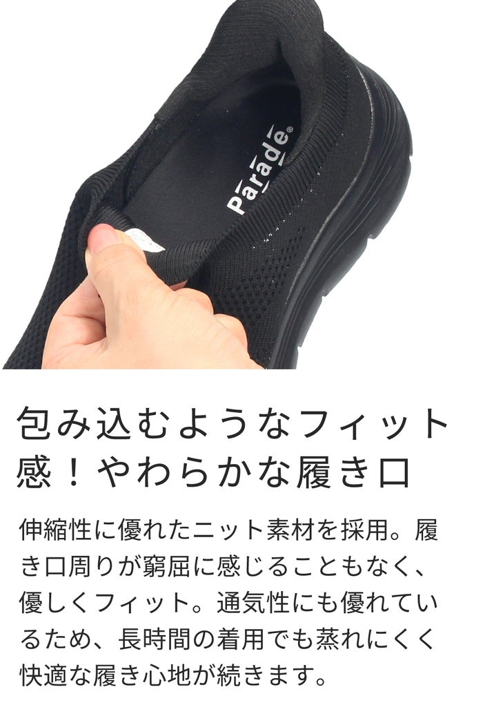 ハンズフリー 靴 立ったまま履ける靴 手を使わず履ける靴 スリッポン スニーカー レディース スリップ イン シューズ 透湿加工 防水 超軽量 ニット 黒 ブラック 楽すぽっ Parade 61722