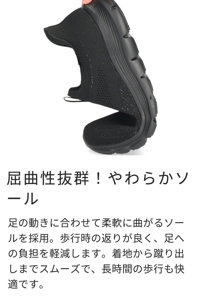 ハンズフリー 靴 立ったまま履ける靴 手を使わず履ける靴 スリッポン スニーカー レディース スリップ イン シューズ 透湿加工 防水 超軽量 ニット 黒 ブラック 楽すぽっ Parade 61722