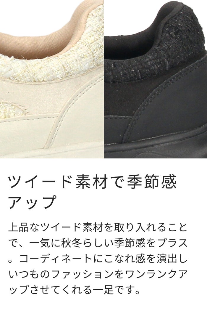 厚底 スニーカー レディース ローカット 靴 7cmヒール ツイード おしゃれ シンプル カジュアル スタイルアップ 脚長効果 疲れにくい 黒 ブラック ベージュ Parade CT-8167