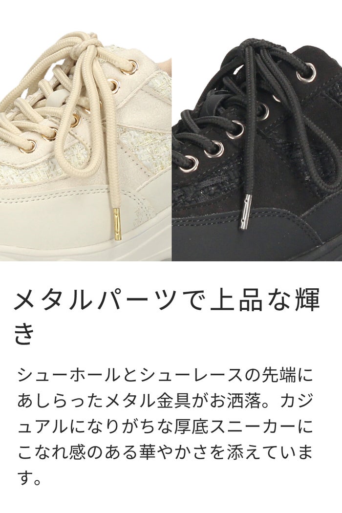 厚底 スニーカー レディース ローカット 靴 7cmヒール ツイード おしゃれ シンプル カジュアル スタイルアップ 脚長効果 疲れにくい 黒 ブラック ベージュ Parade CT-8167