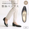 整体パンプス 幅広 フラットヒール 4E 日本製 整体師監修 リカバリーパンプス パンプス スラリ デ ビューティー ビジネス Vカット SURARI de Beauty Parade 3200 ブラック 黒